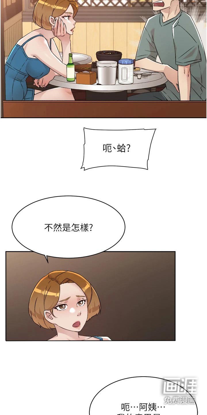 第94章：期待什么