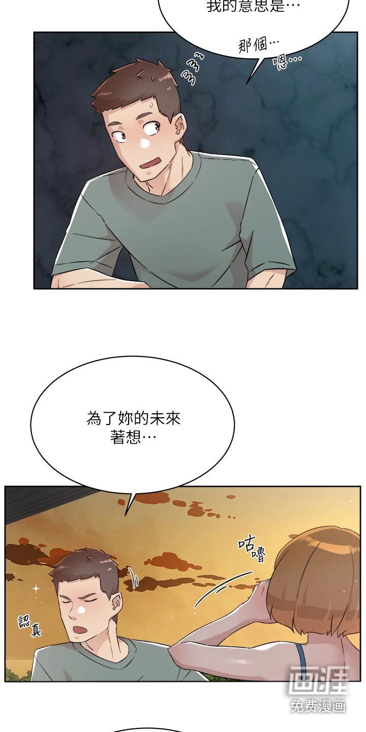 第94章：期待什么