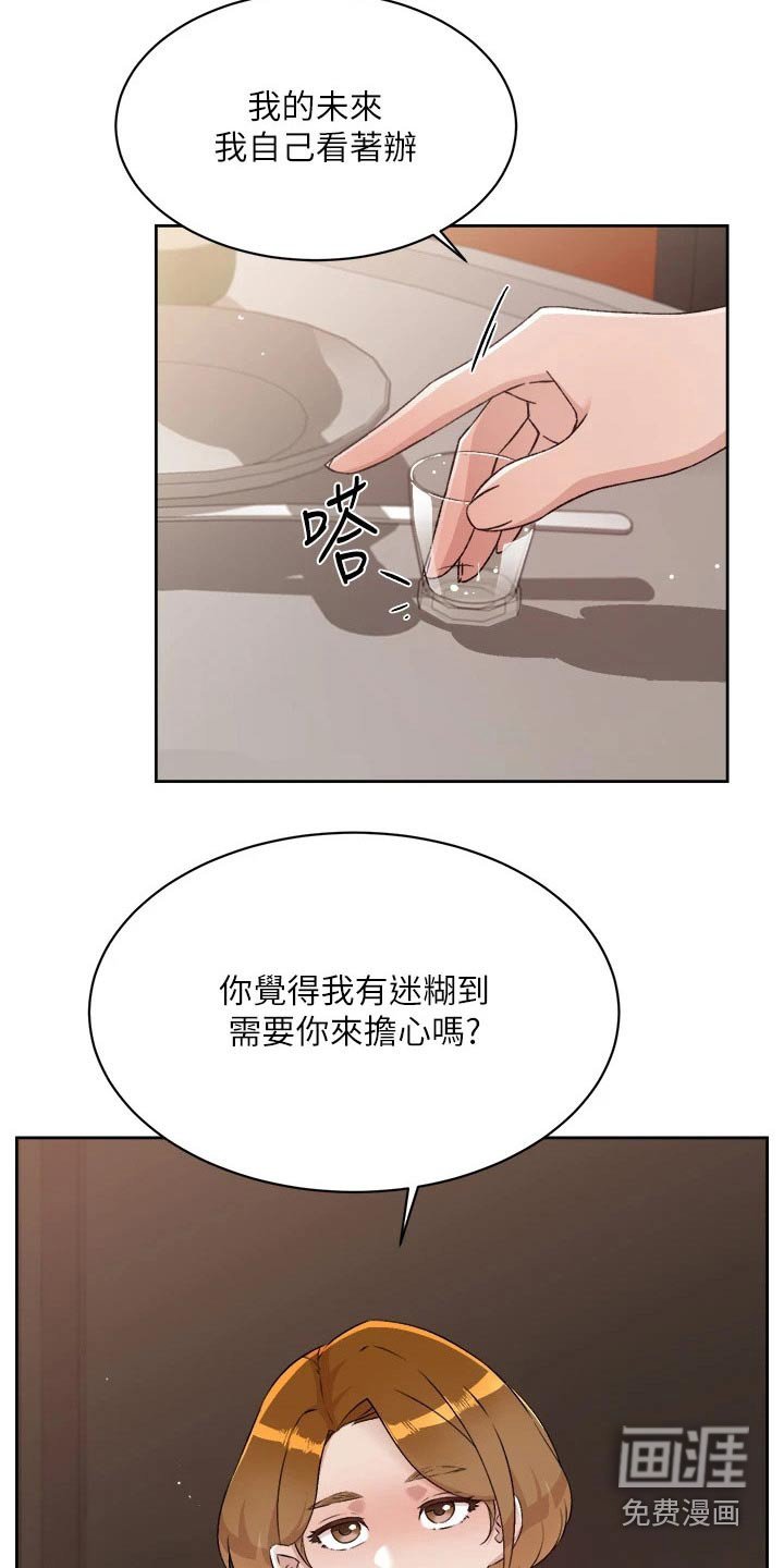 第94章：期待什么