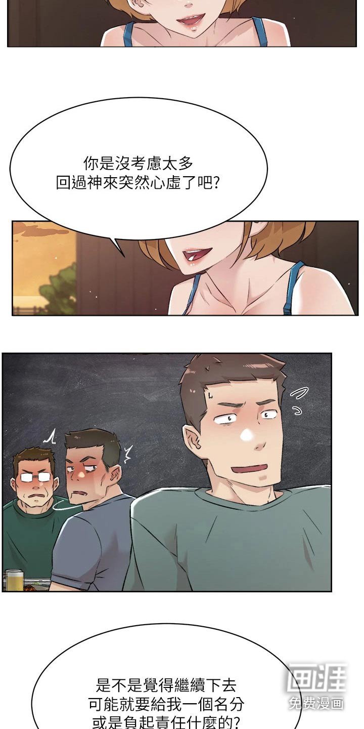 第94章：期待什么