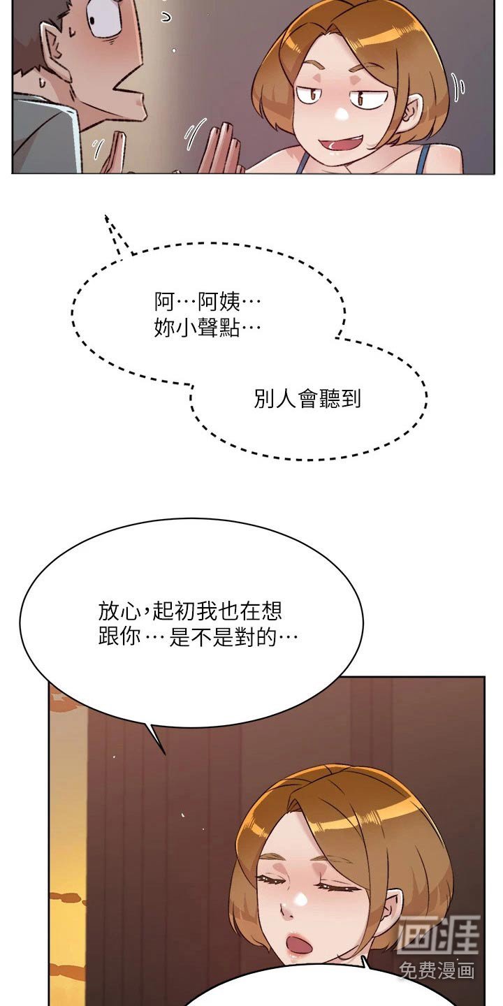 第94章：期待什么