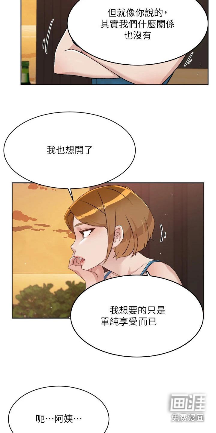 第94章：期待什么