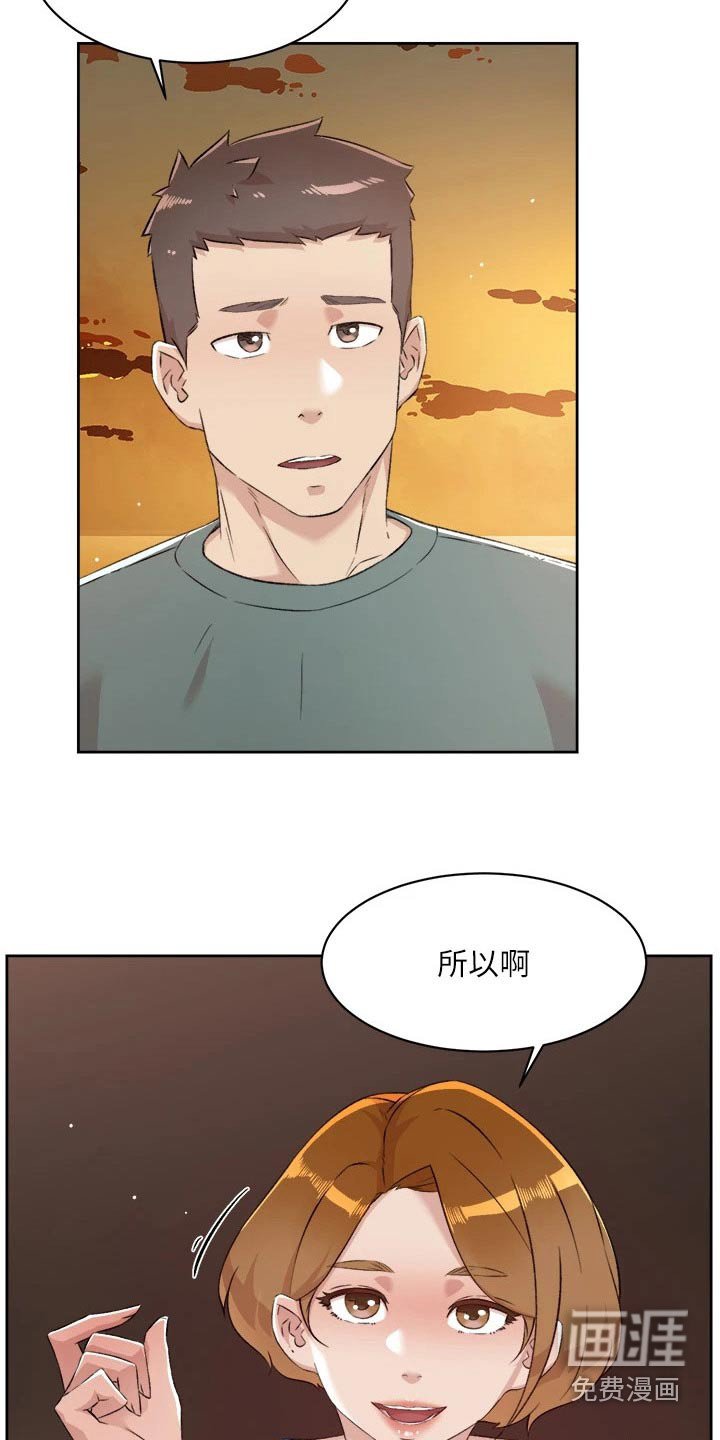 第94章：期待什么