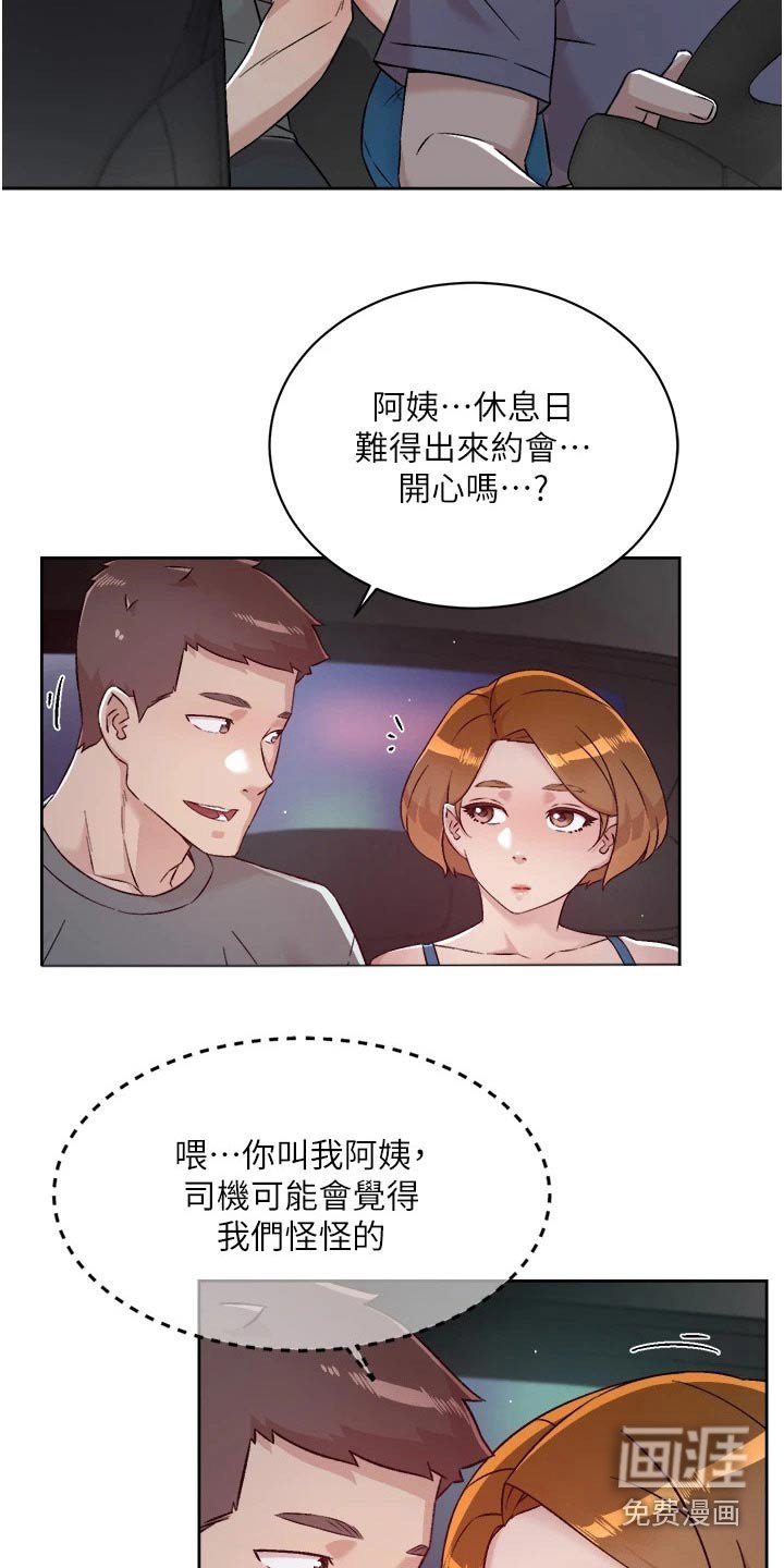 第94章：期待什么