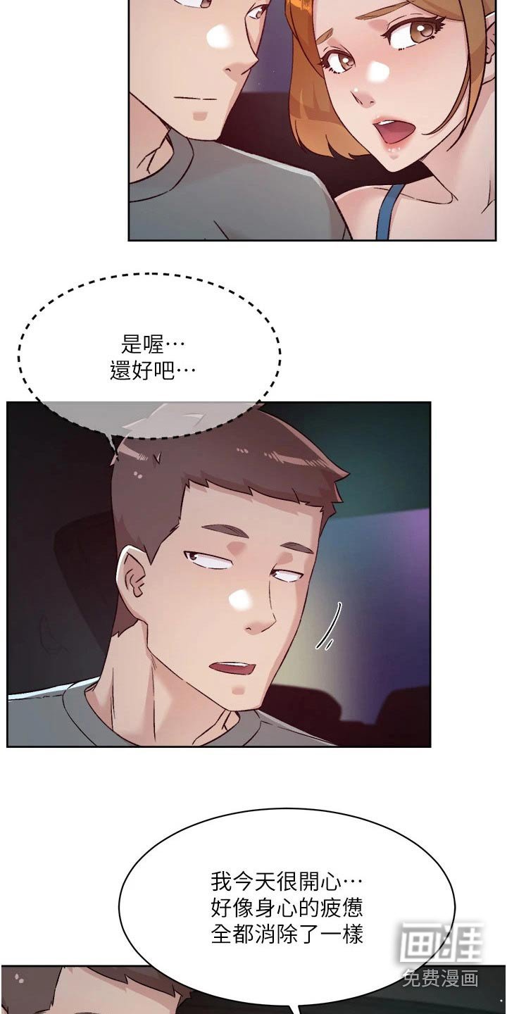 第94章：期待什么