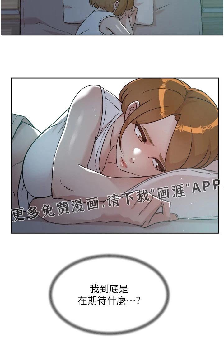 第94章：期待什么