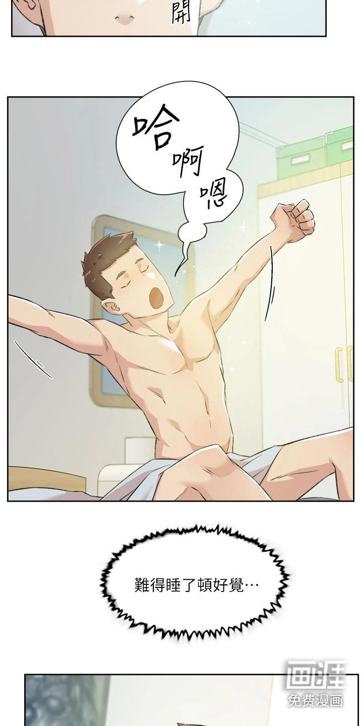 第95章：随意