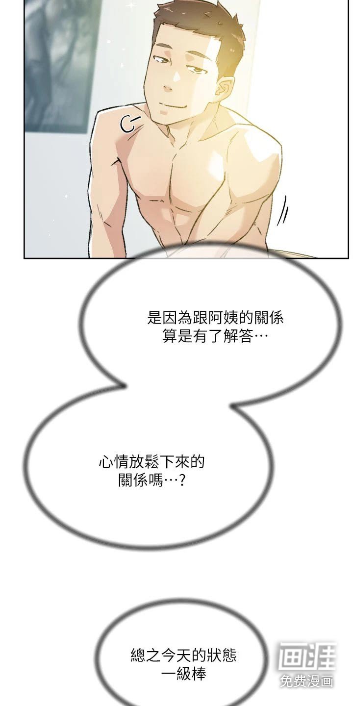 第95章：随意