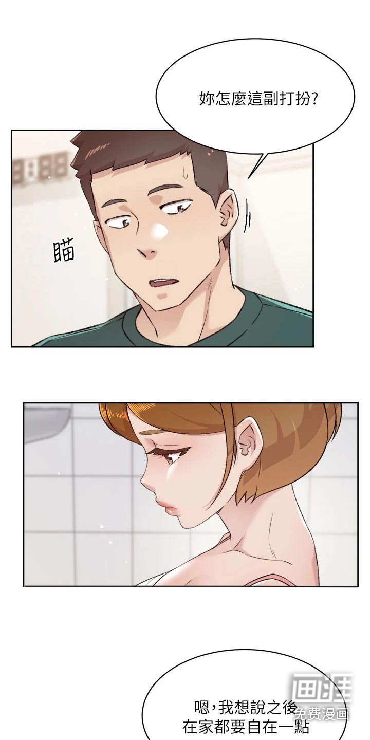 第95章：随意