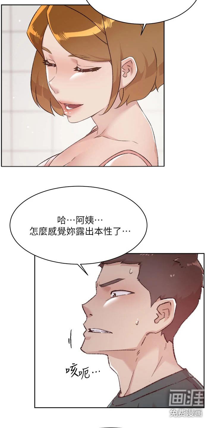 第95章：随意