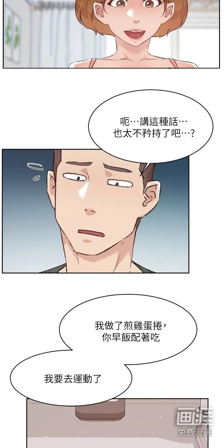 第95章：随意