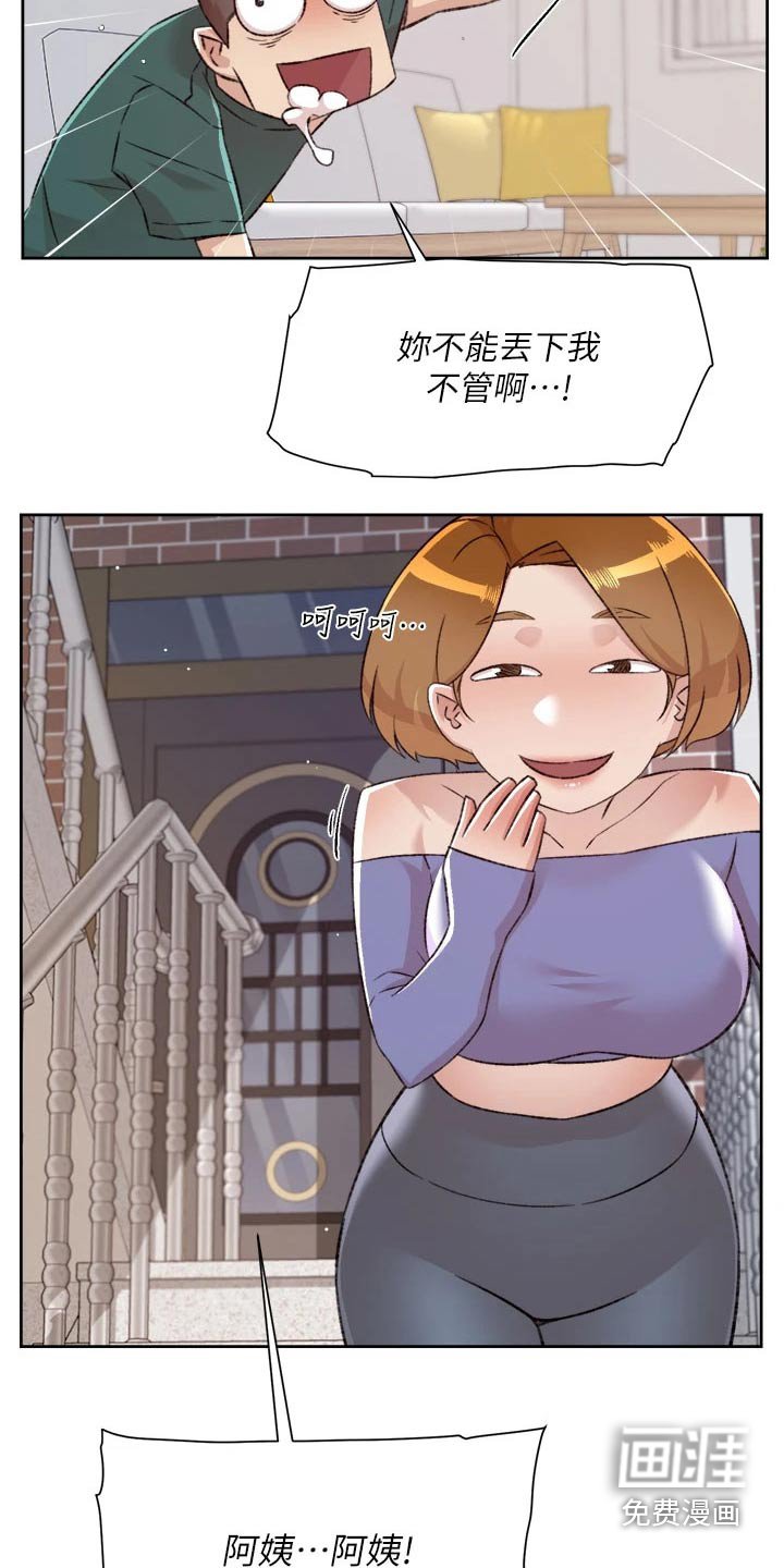 第95章：随意