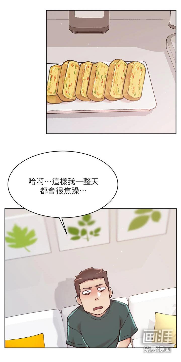 第95章：随意