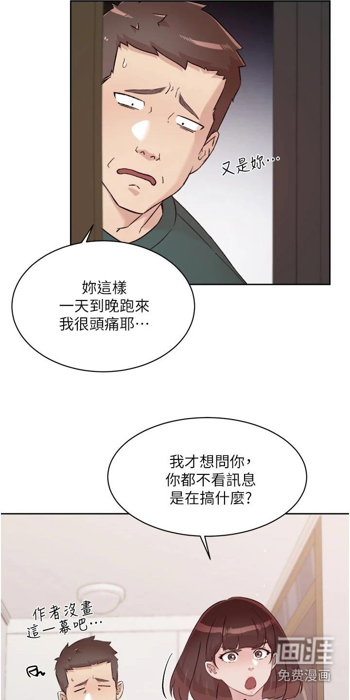 第95章：随意