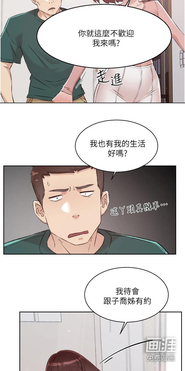 第95章：随意