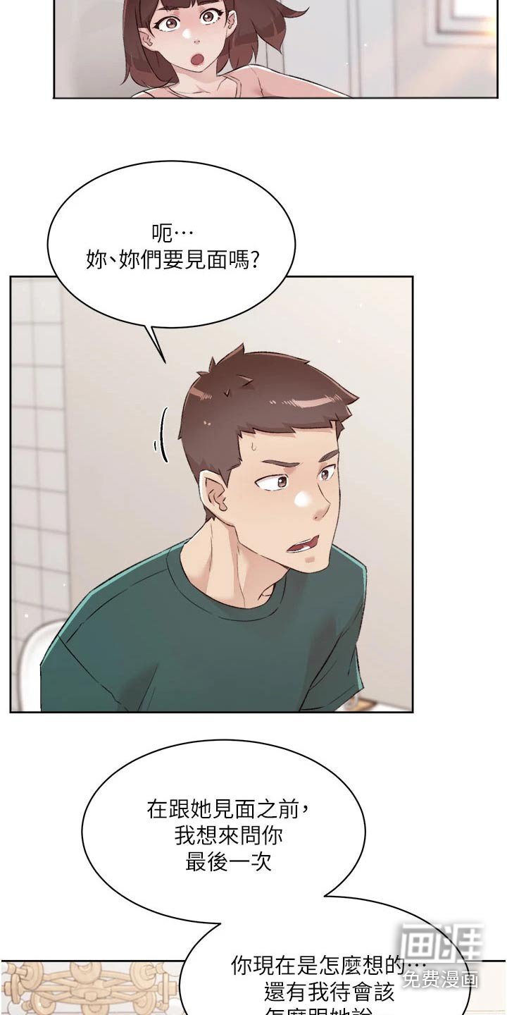 第95章：随意