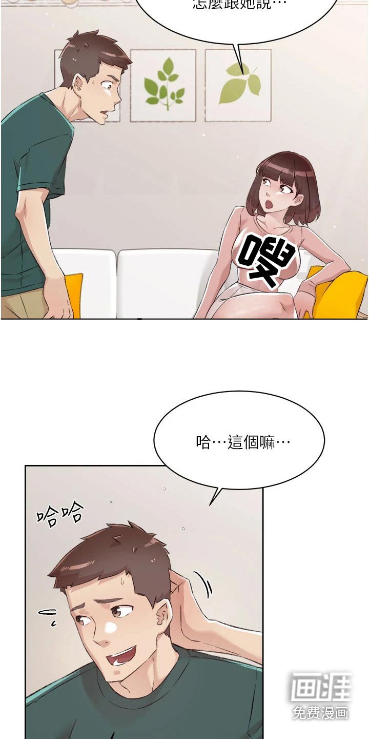 第95章：随意