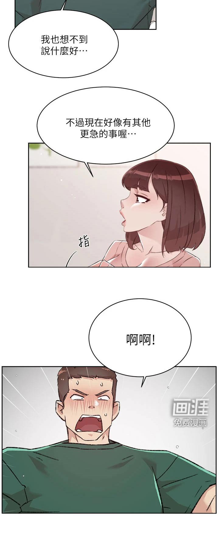第95章：随意