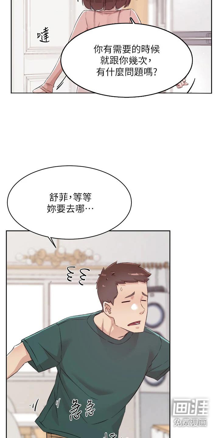 第96章：直接