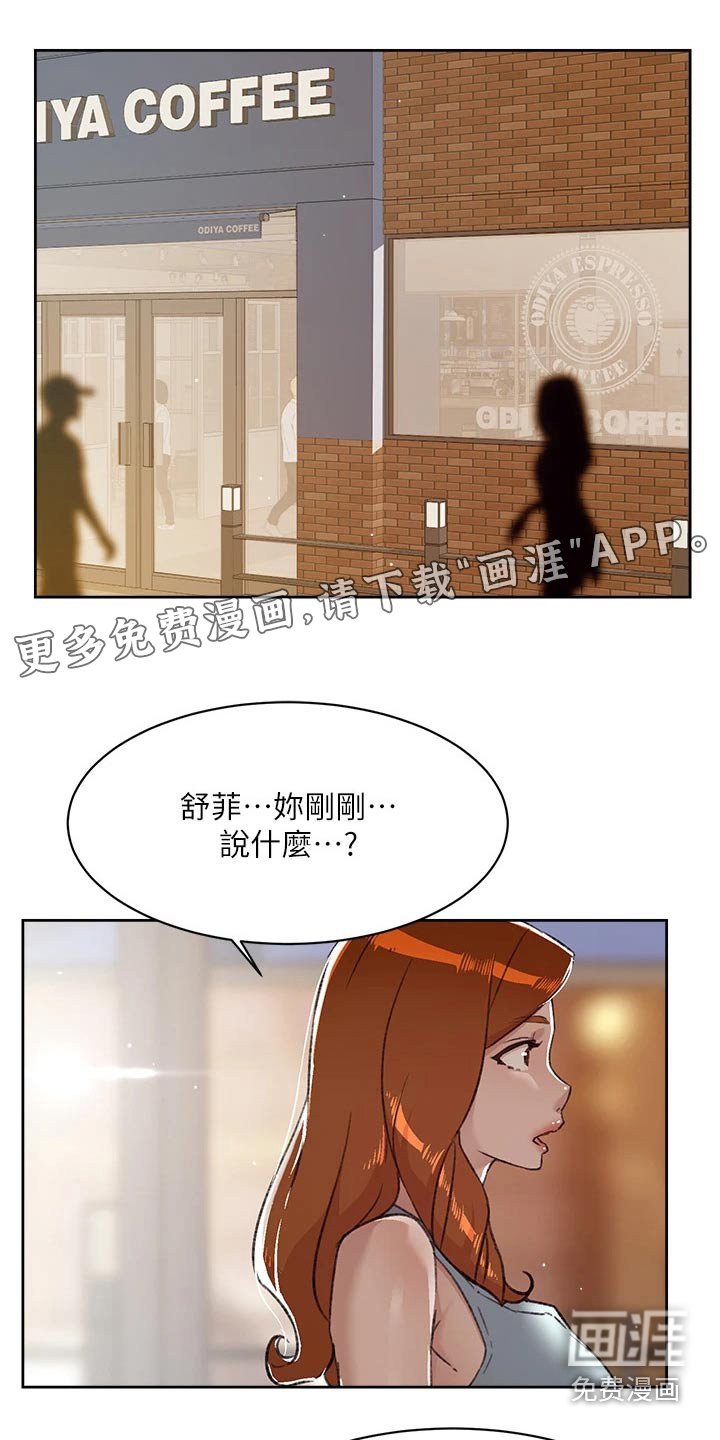 第97章：不见面