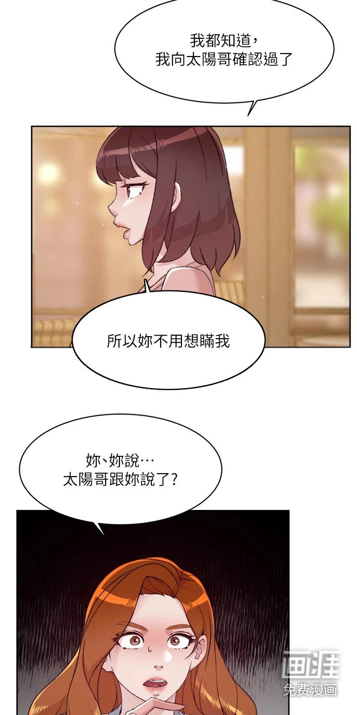 第97章：不见面