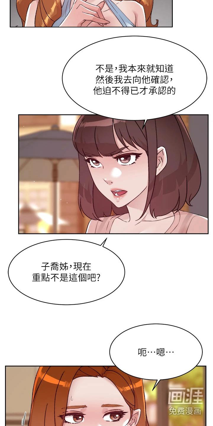 第97章：不见面