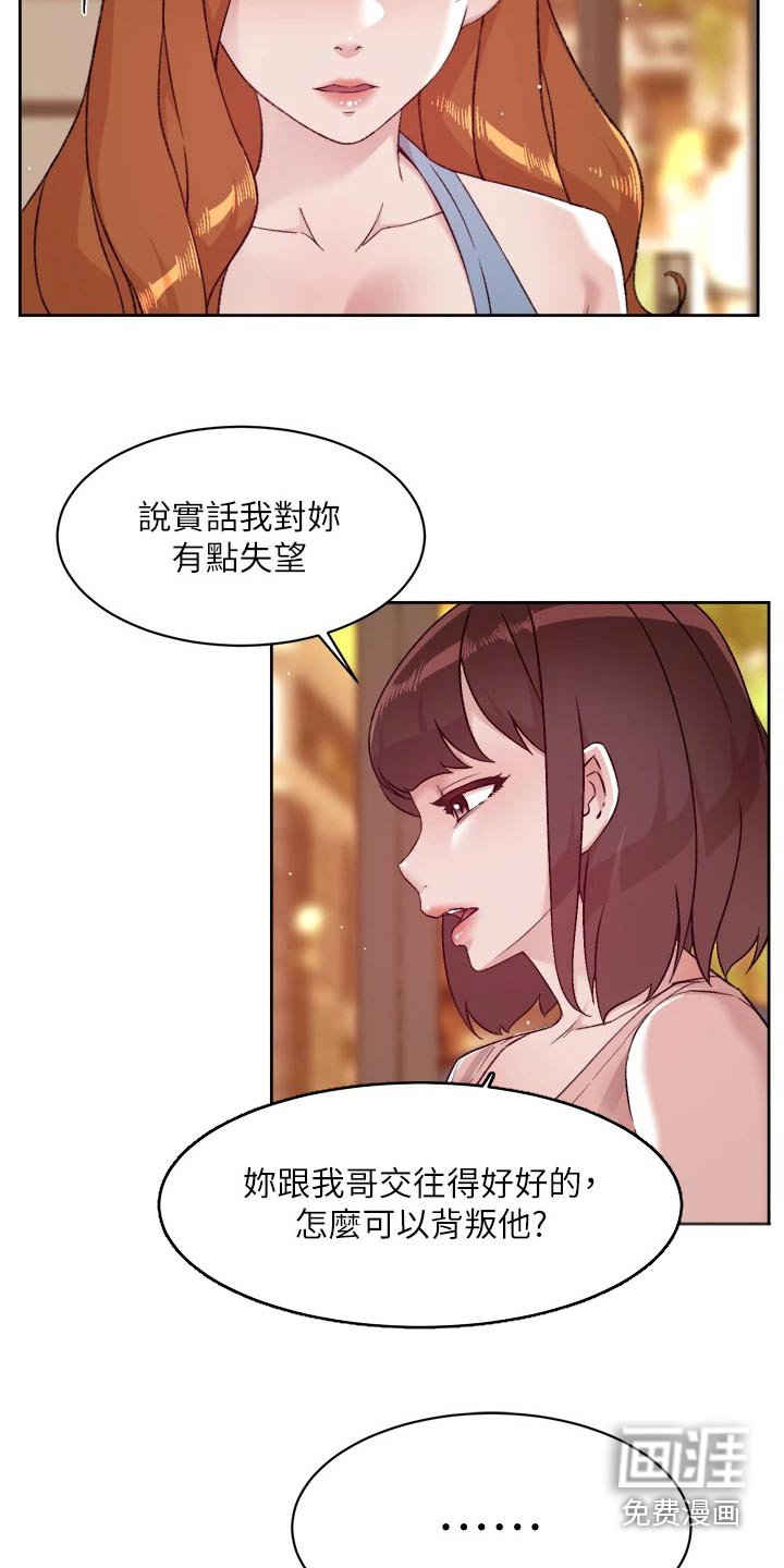 第97章：不见面