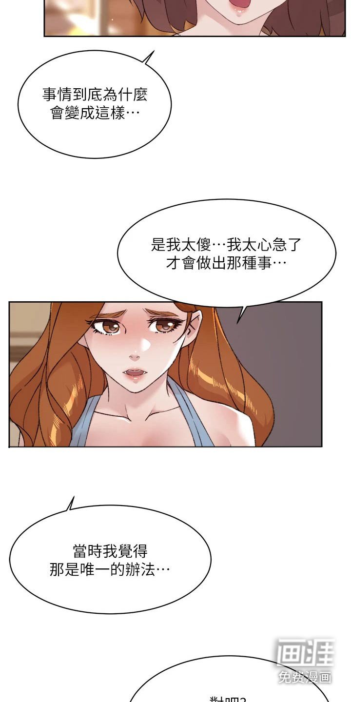 第97章：不见面