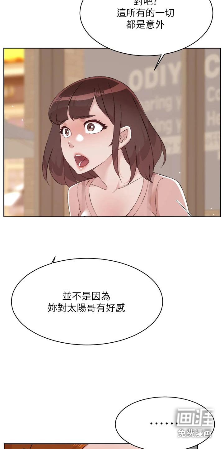 第97章：不见面