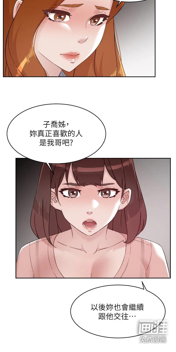 第97章：不见面