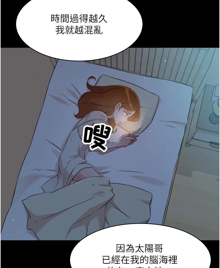 第97章：不见面