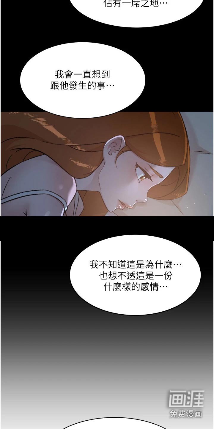 第97章：不见面