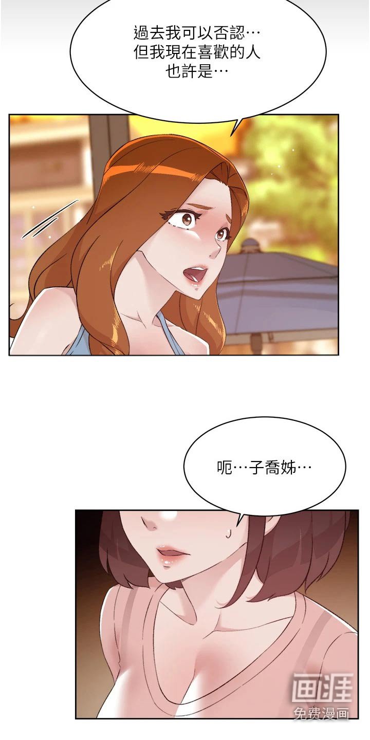 第97章：不见面