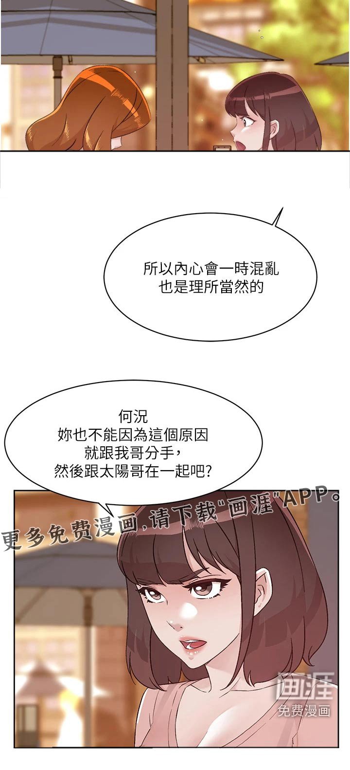 第97章：不见面