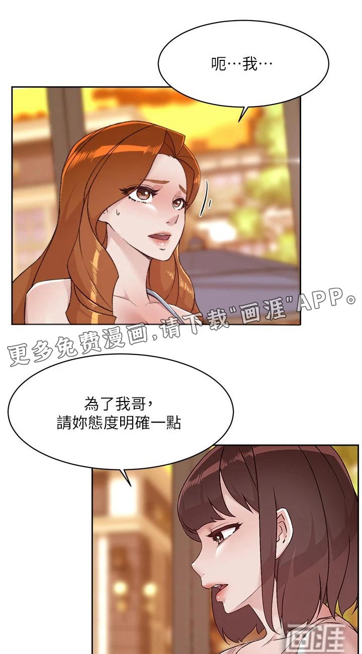 第98章：喜欢我