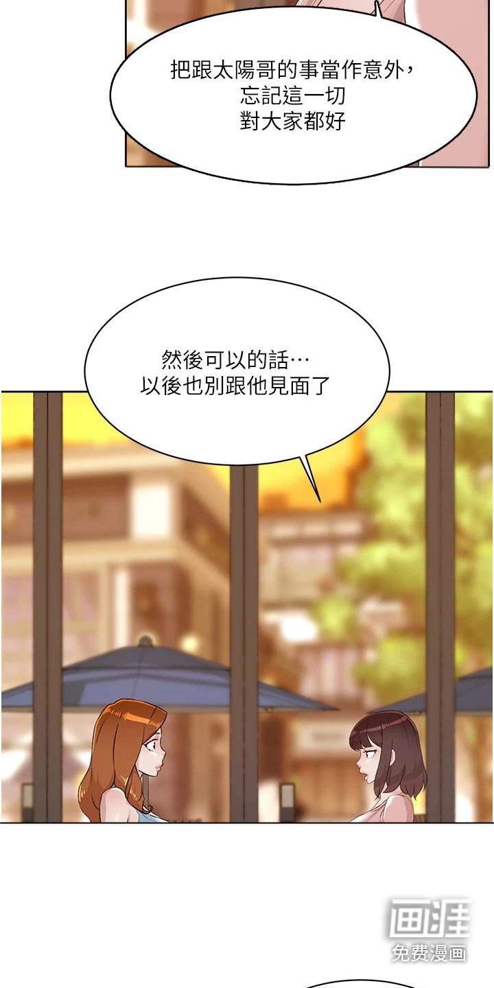 第98章：喜欢我