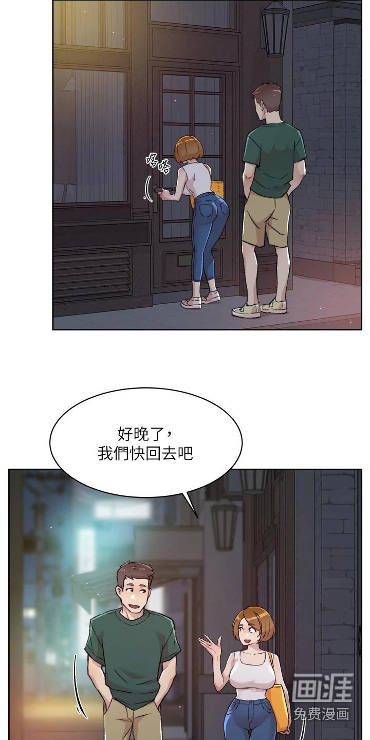 第98章：喜欢我