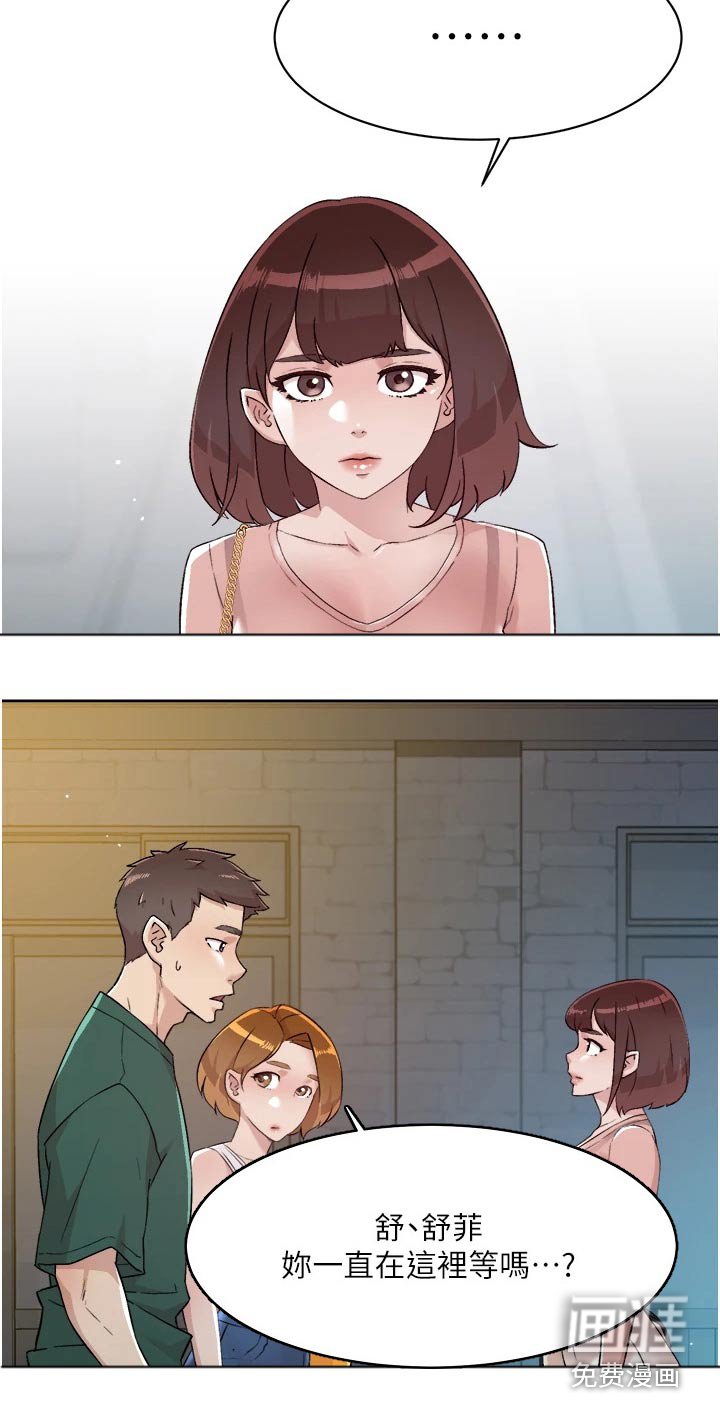 第98章：喜欢我