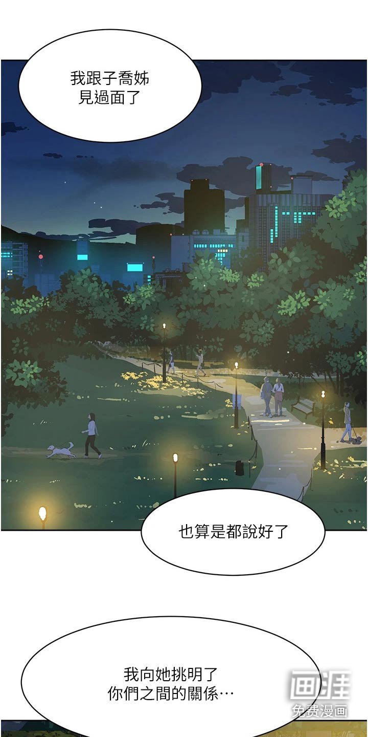 第98章：喜欢我