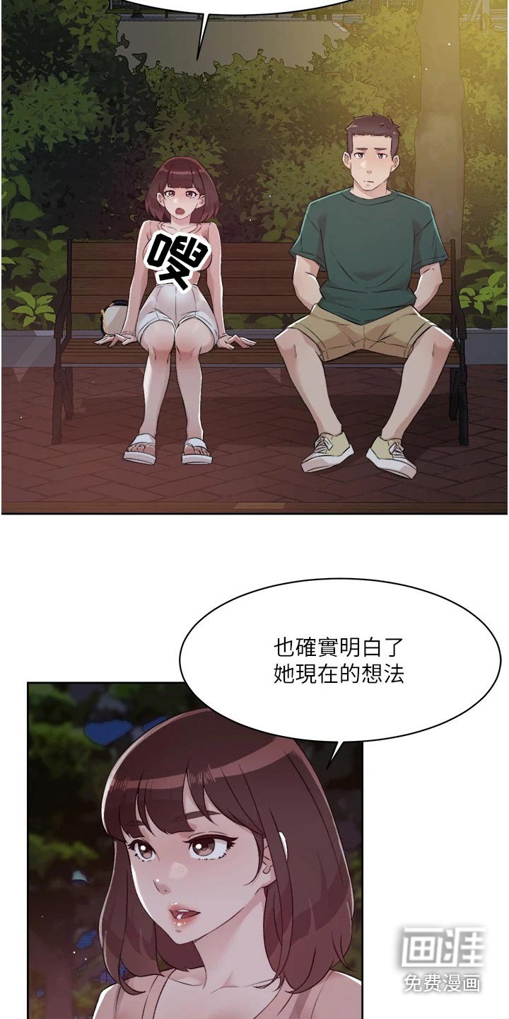 第98章：喜欢我