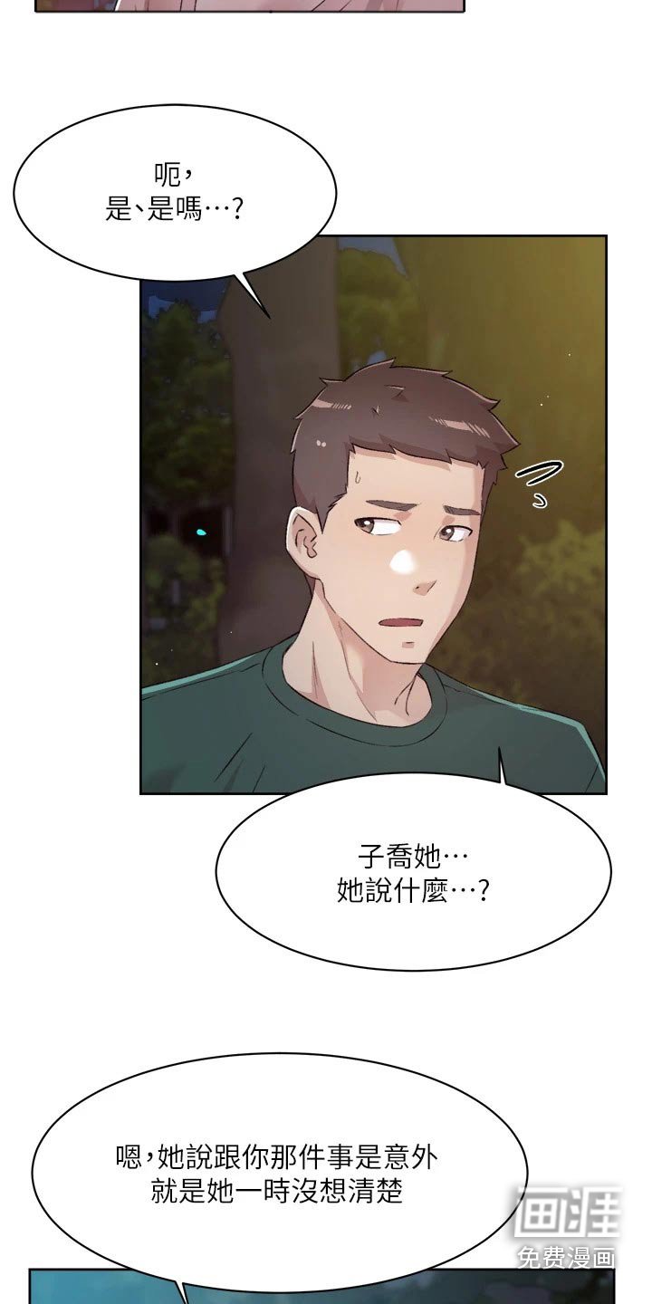 第98章：喜欢我