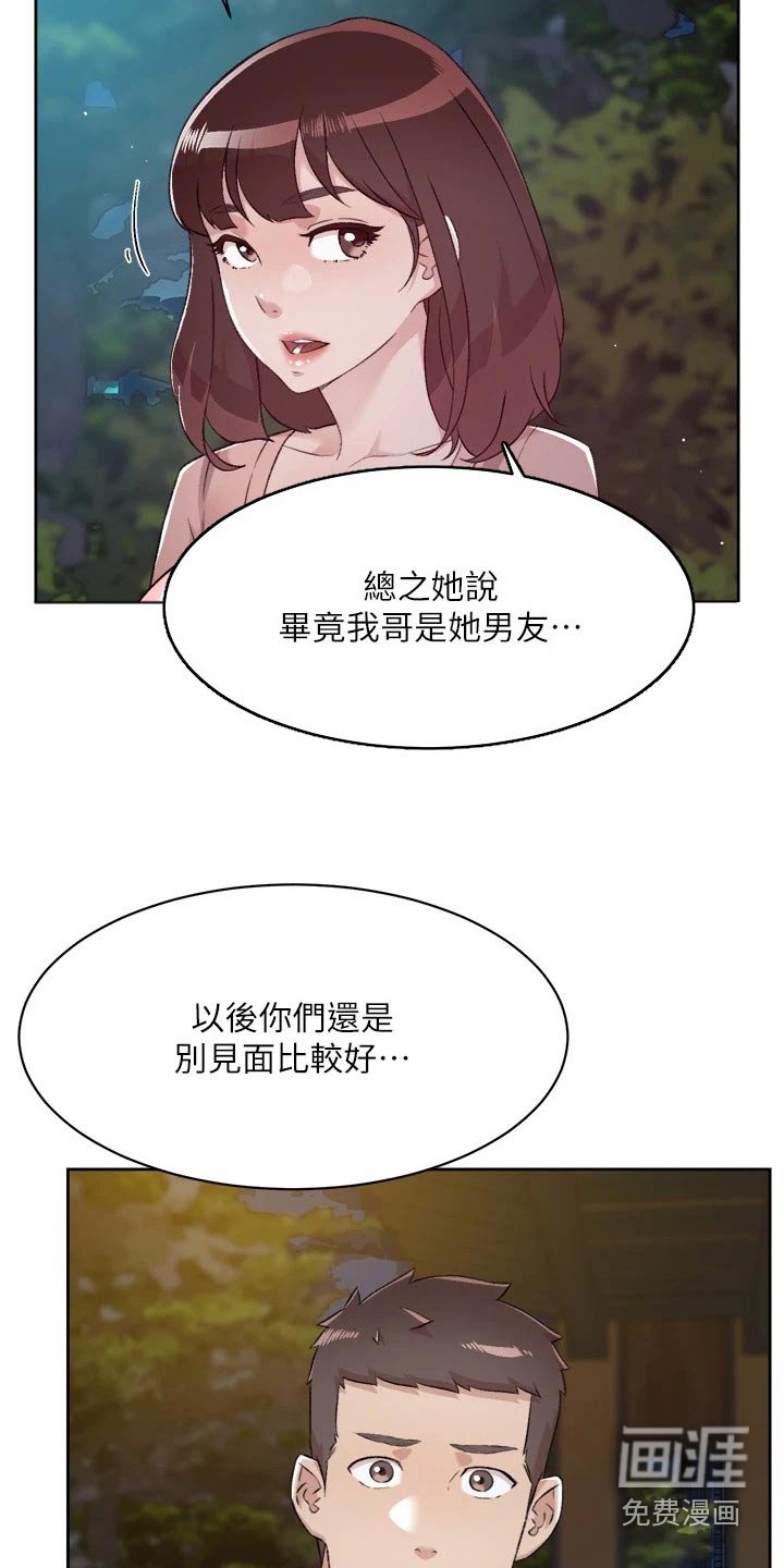 第98章：喜欢我