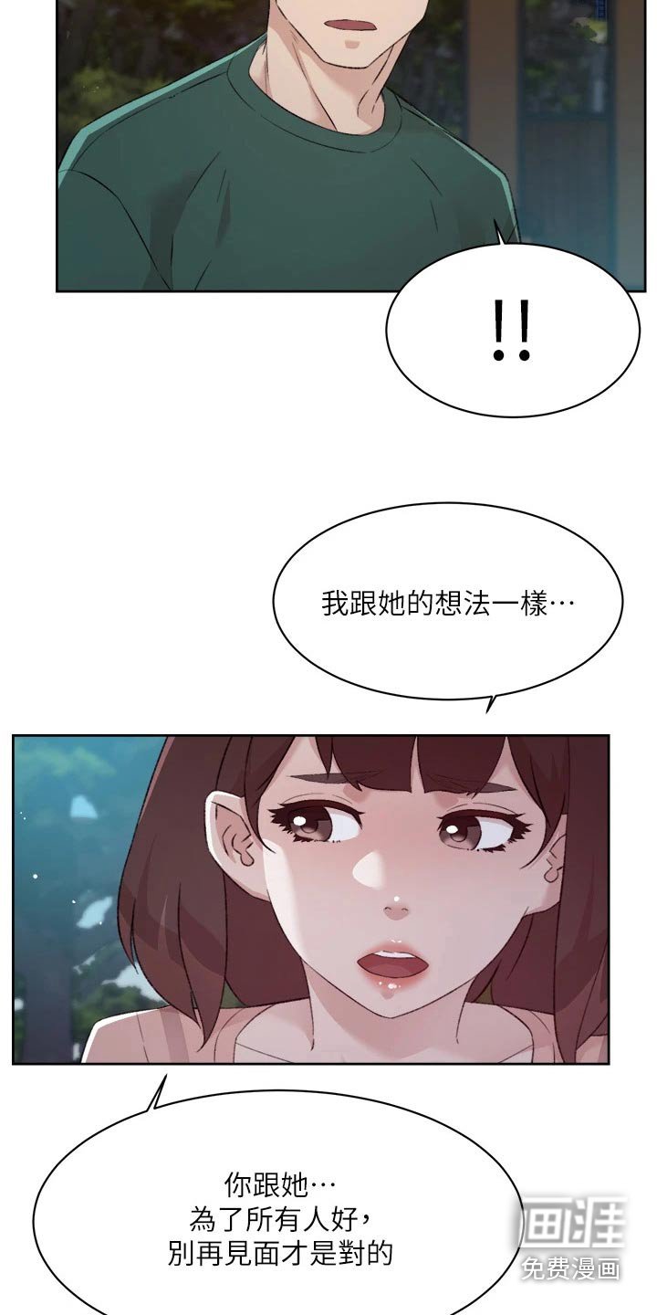 第98章：喜欢我