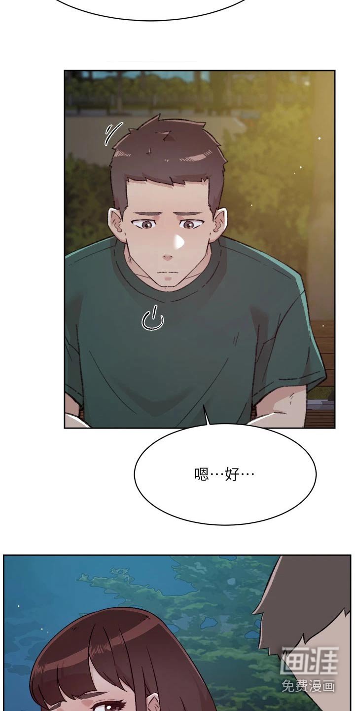 第98章：喜欢我