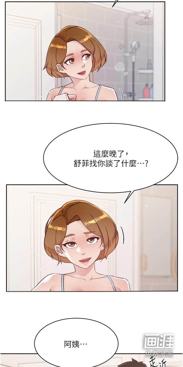 第98章：喜欢我