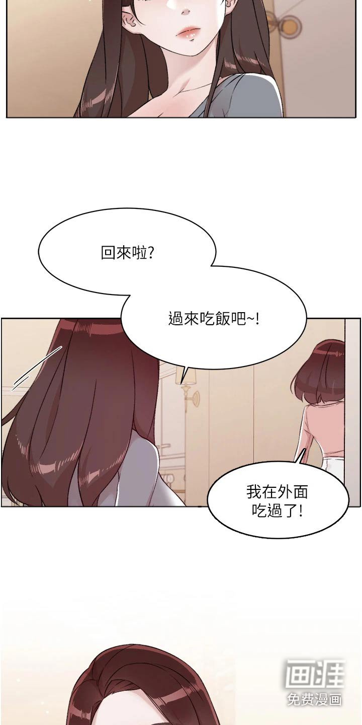 第99章：喜欢
