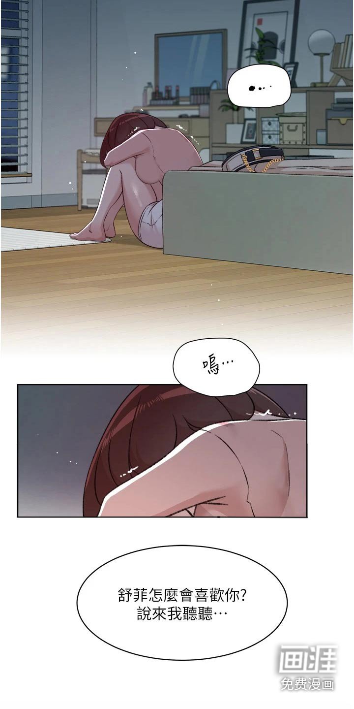 第99章：喜欢