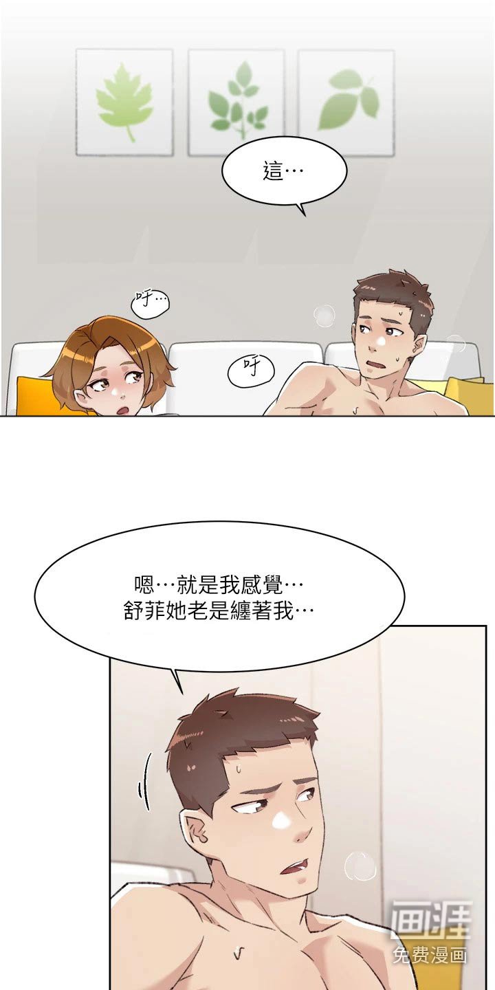 第99章：喜欢