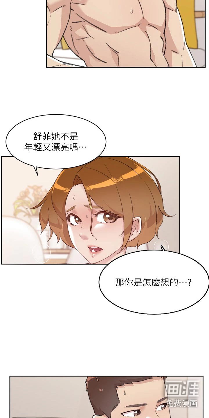 第99章：喜欢