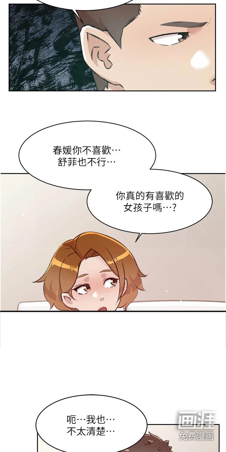 第99章：喜欢